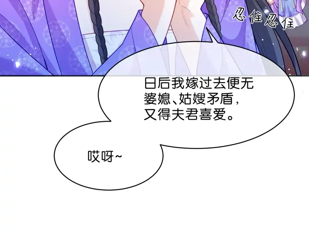 姐姐，今生我送你上路 017 灭口 第64页
