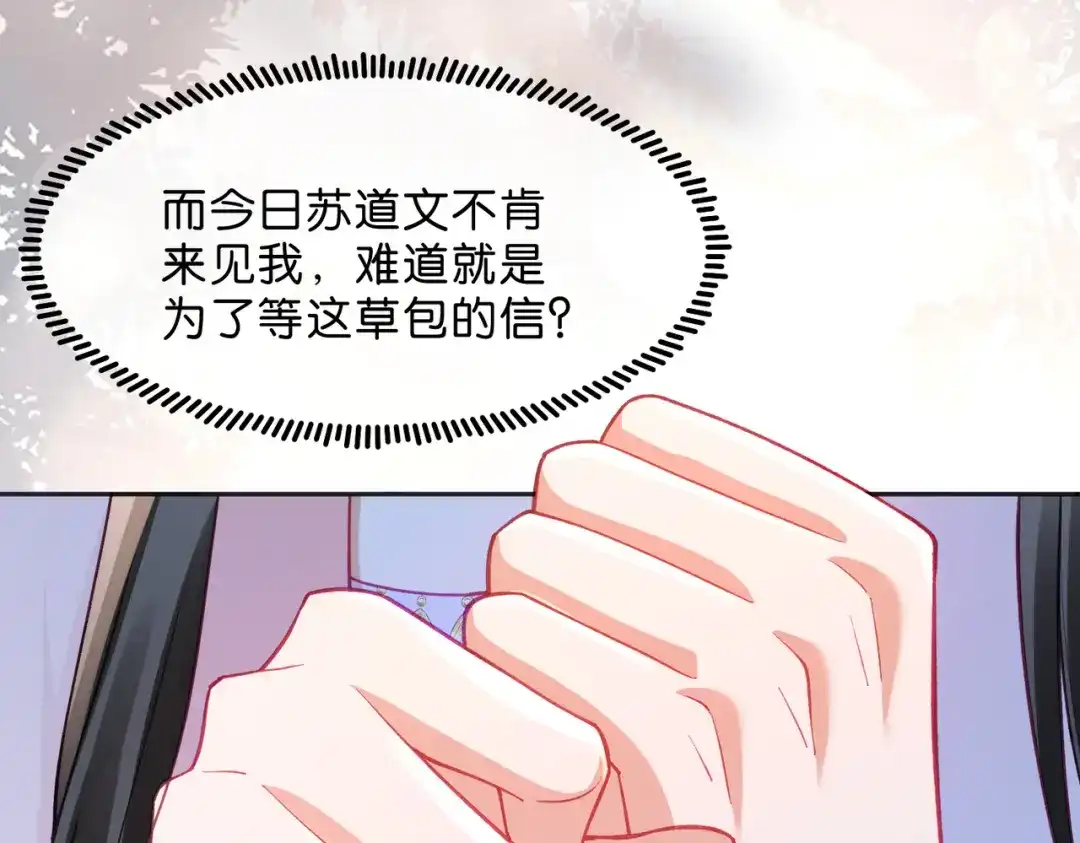 姐姐，今生我送你上路 017 灭口 第68页