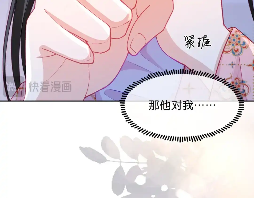 姐姐，今生我送你上路 017 灭口 第69页