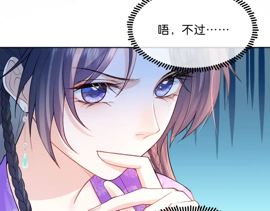 姐姐，今生我送你上路 017 灭口 第7页