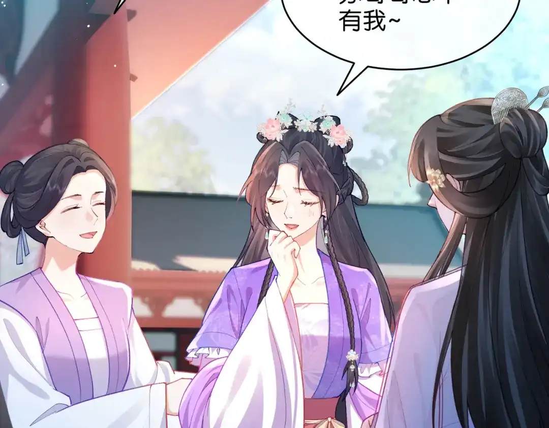 姐姐，今生我送你上路 017 灭口 第71页