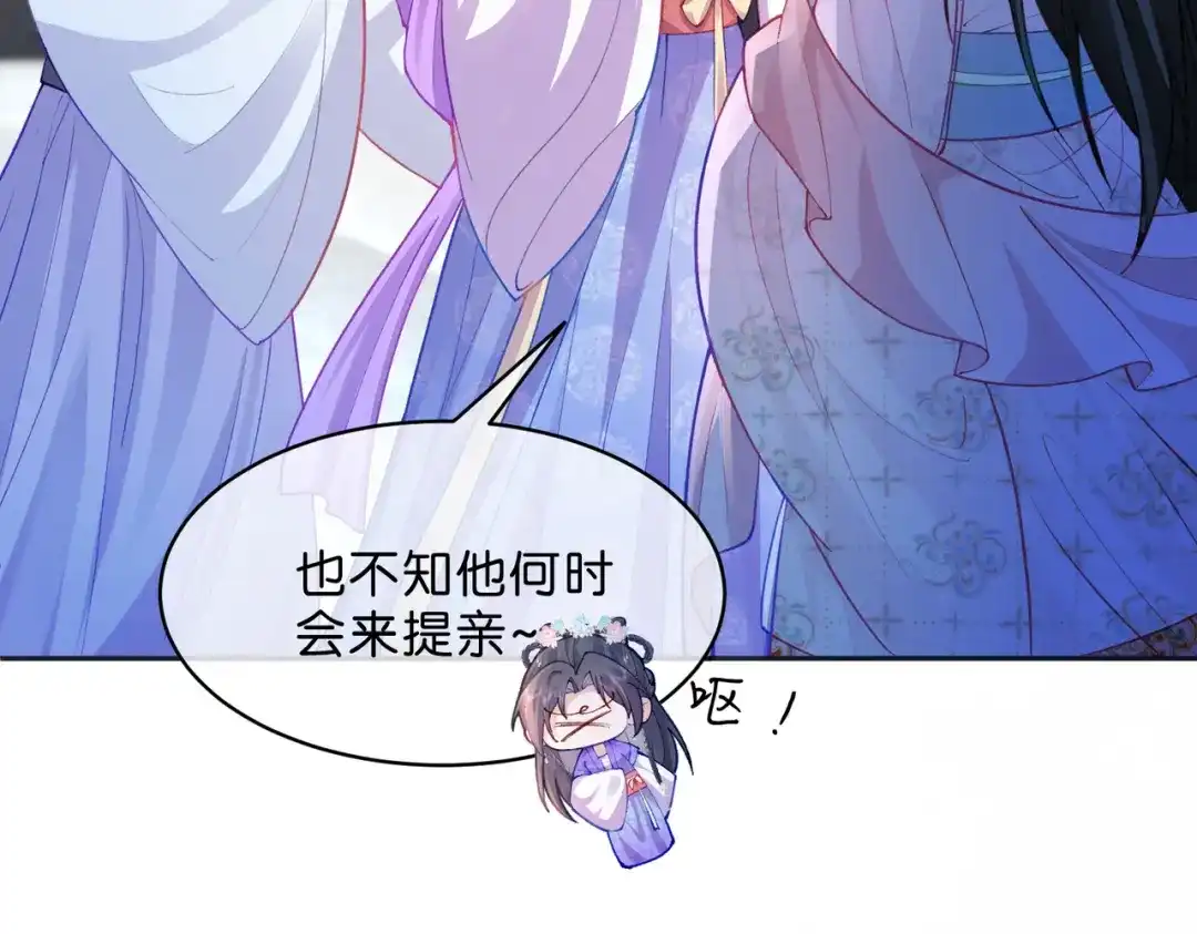 姐姐，今生我送你上路 017 灭口 第72页