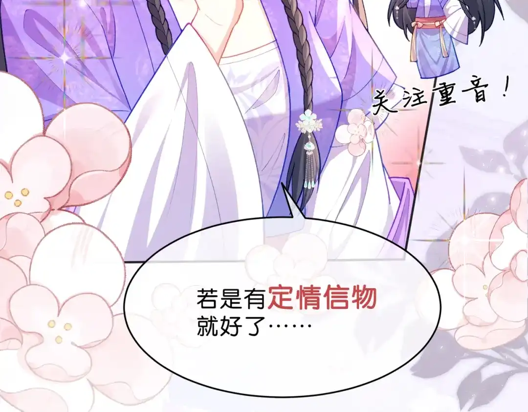 姐姐，今生我送你上路 017 灭口 第75页