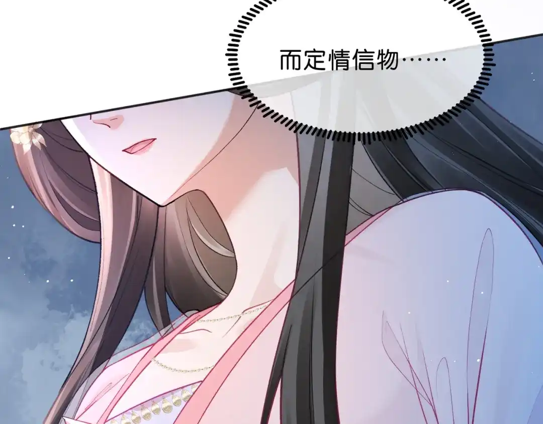 姐姐，今生我送你上路 017 灭口 第77页