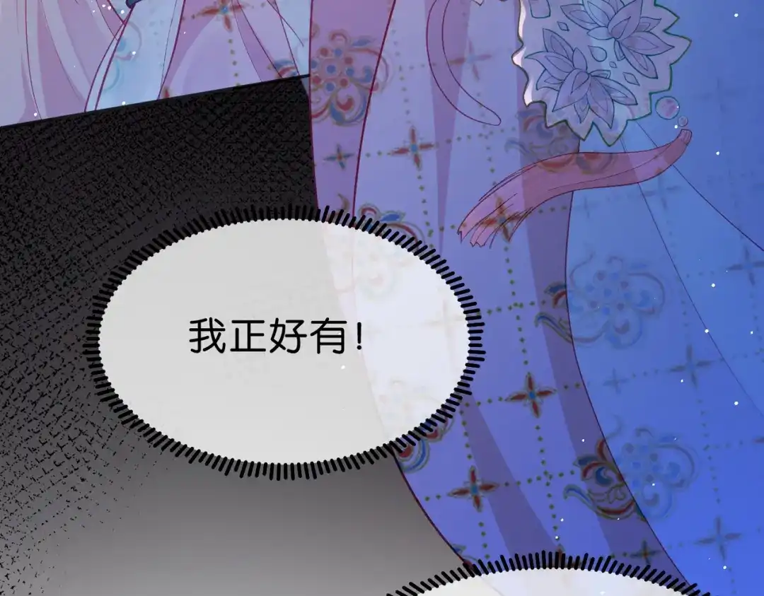 姐姐，今生我送你上路 017 灭口 第79页