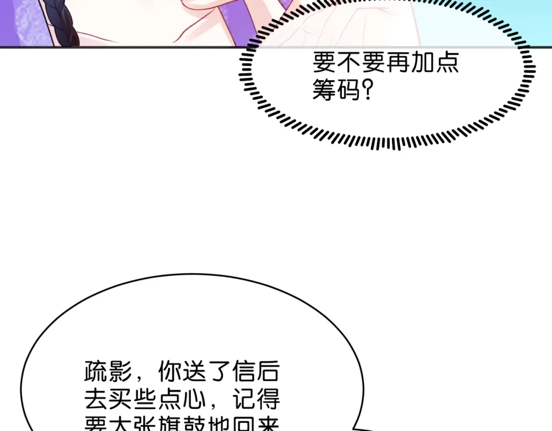 姐姐，今生我送你上路 017 灭口 第8页