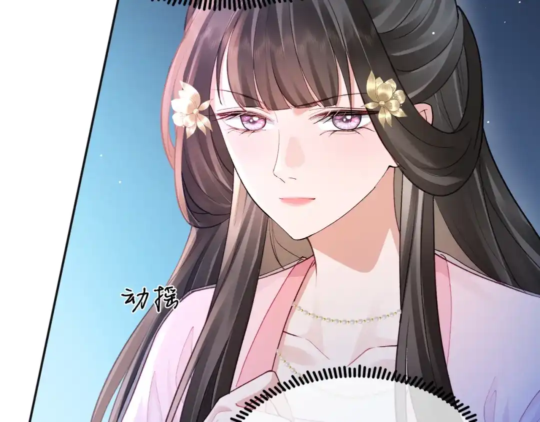姐姐，今生我送你上路 017 灭口 第81页
