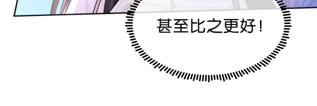 姐姐，今生我送你上路 017 灭口 第82页
