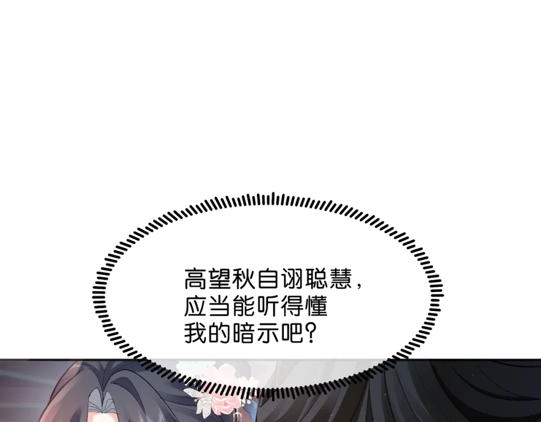 姐姐，今生我送你上路 017 灭口 第83页