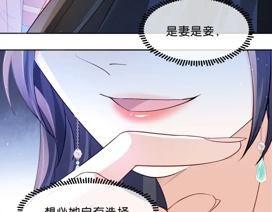 姐姐，今生我送你上路 017 灭口 第85页