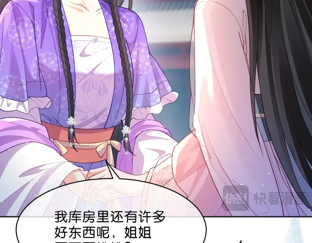 姐姐，今生我送你上路 017 灭口 第88页