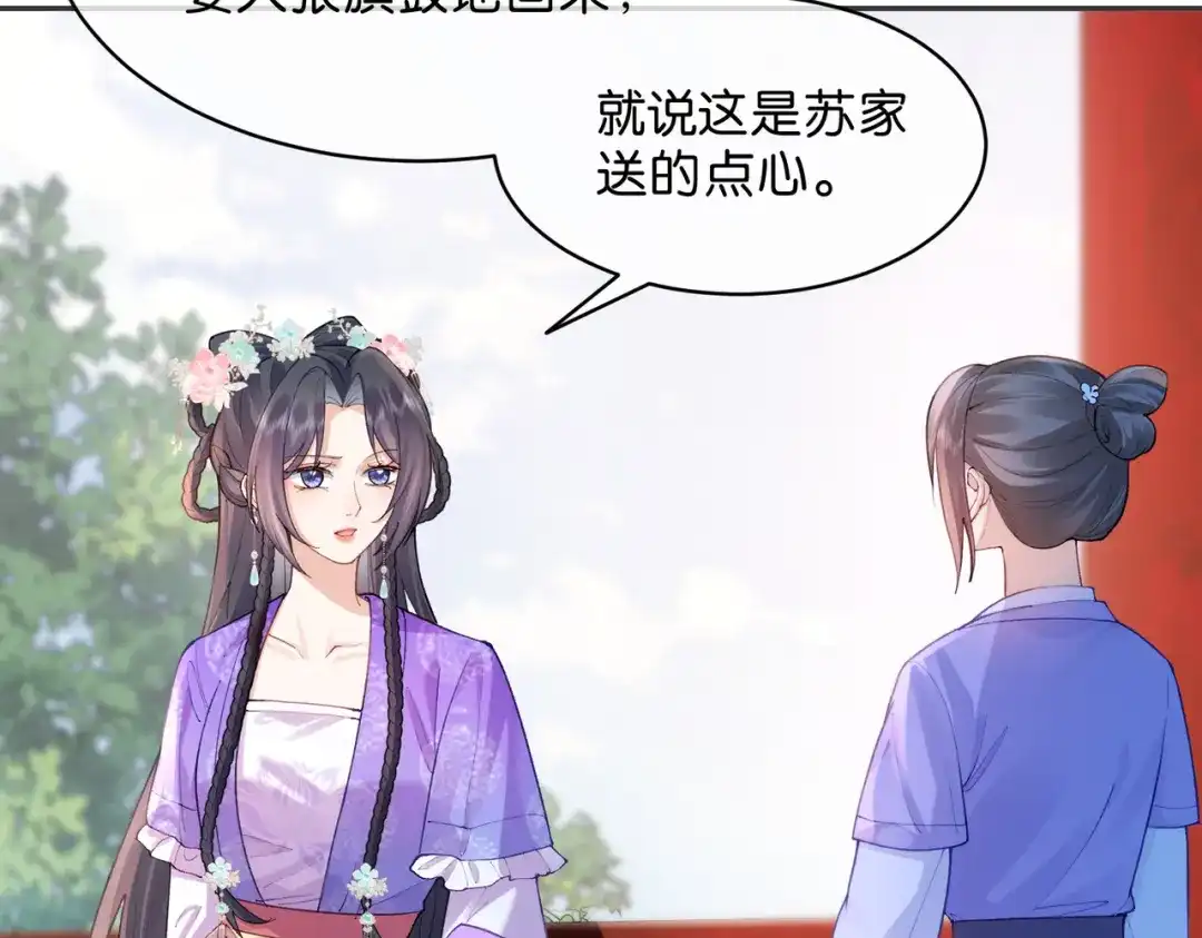 姐姐，今生我送你上路 017 灭口 第9页