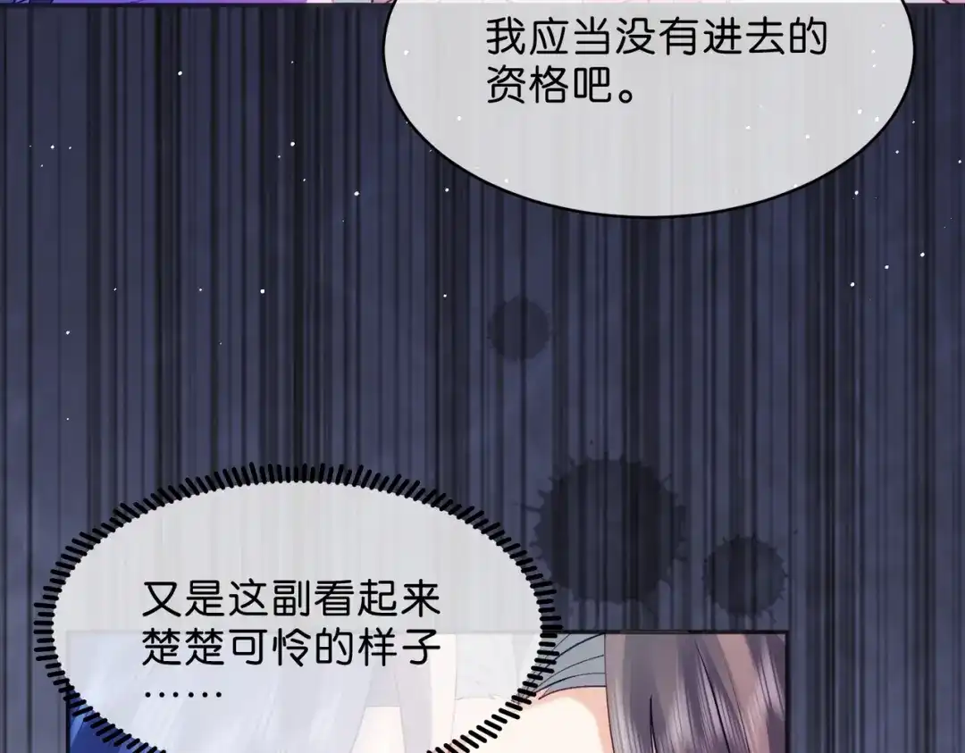 姐姐，今生我送你上路 017 灭口 第92页