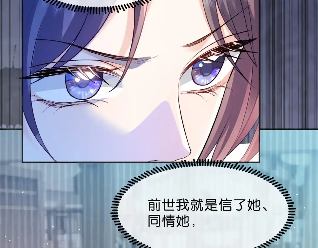 姐姐，今生我送你上路 017 灭口 第93页