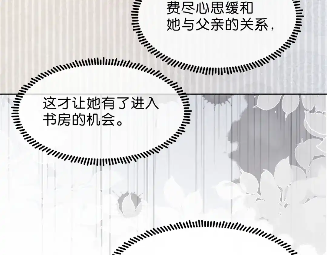 姐姐，今生我送你上路 017 灭口 第96页