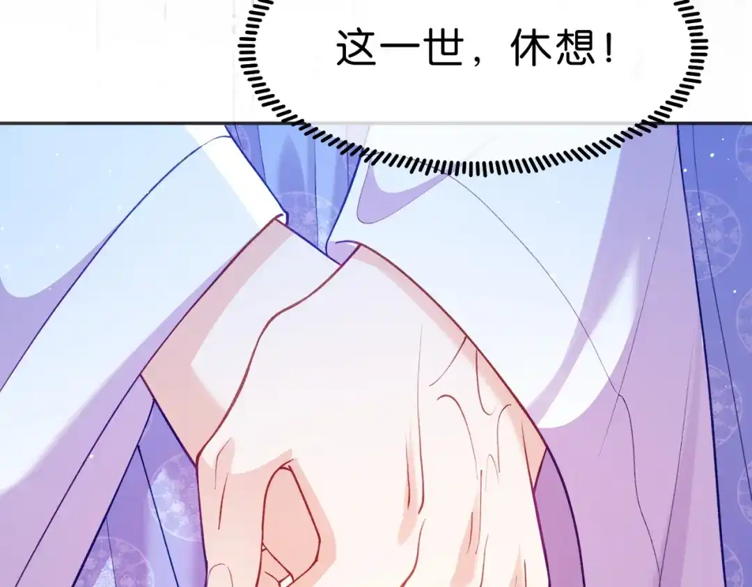 姐姐，今生我送你上路 017 灭口 第97页