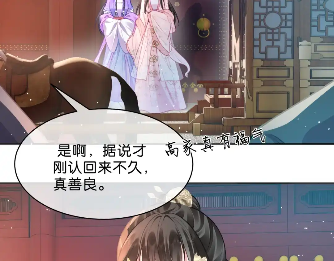 姐姐，今生我送你上路 018 前往得月楼 第10页