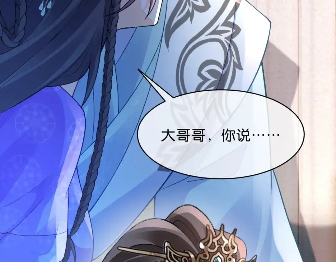 姐姐，今生我送你上路 018 前往得月楼 第101页