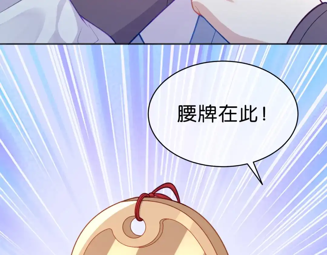 姐姐，今生我送你上路 018 前往得月楼 第109页