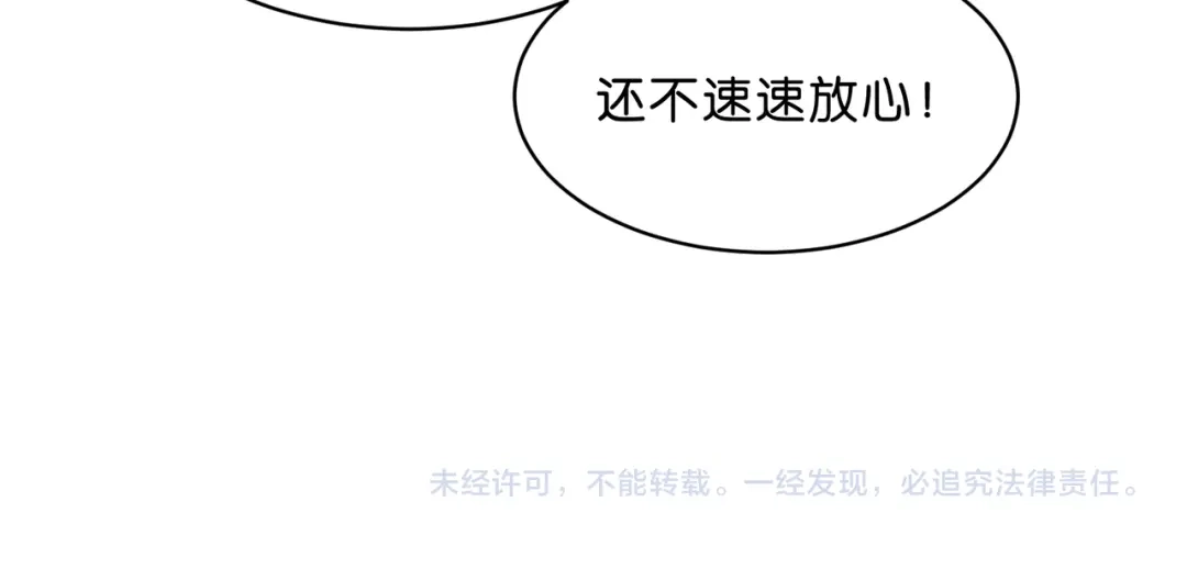 姐姐，今生我送你上路 018 前往得月楼 第112页