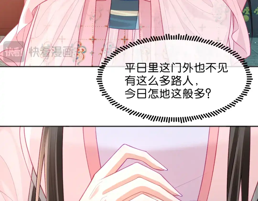 姐姐，今生我送你上路 018 前往得月楼 第12页