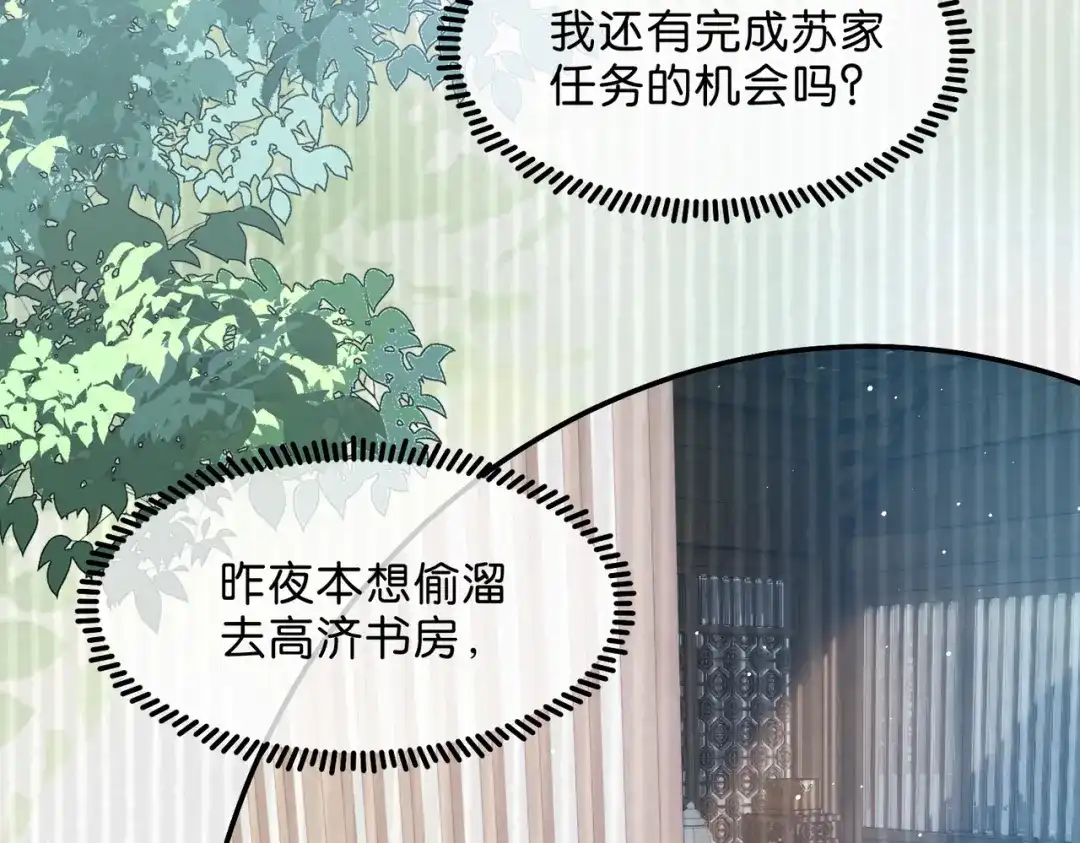 姐姐，今生我送你上路 018 前往得月楼 第14页