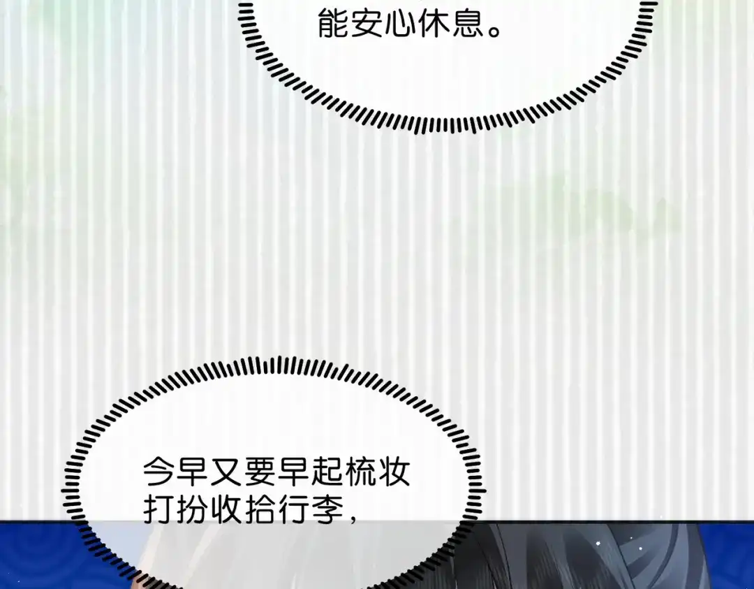 姐姐，今生我送你上路 018 前往得月楼 第18页