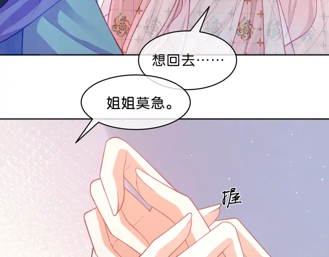 姐姐，今生我送你上路 018 前往得月楼 第22页