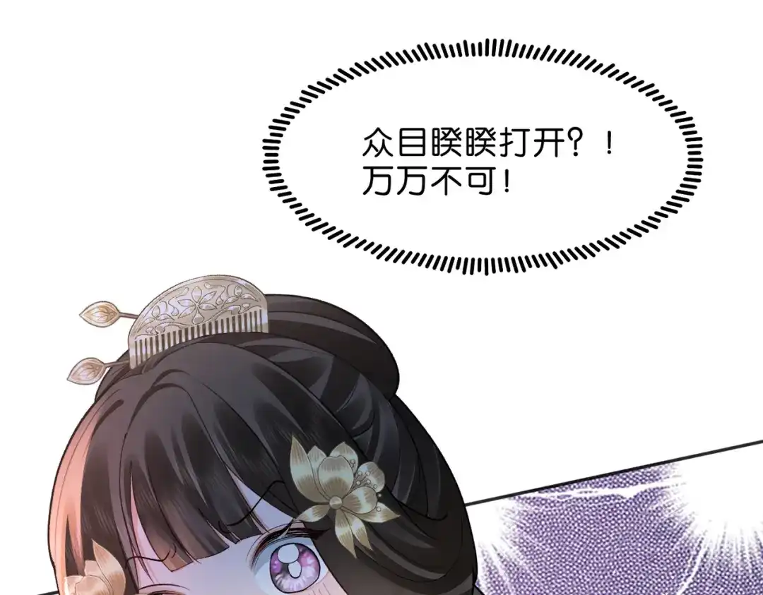 姐姐，今生我送你上路 018 前往得月楼 第27页
