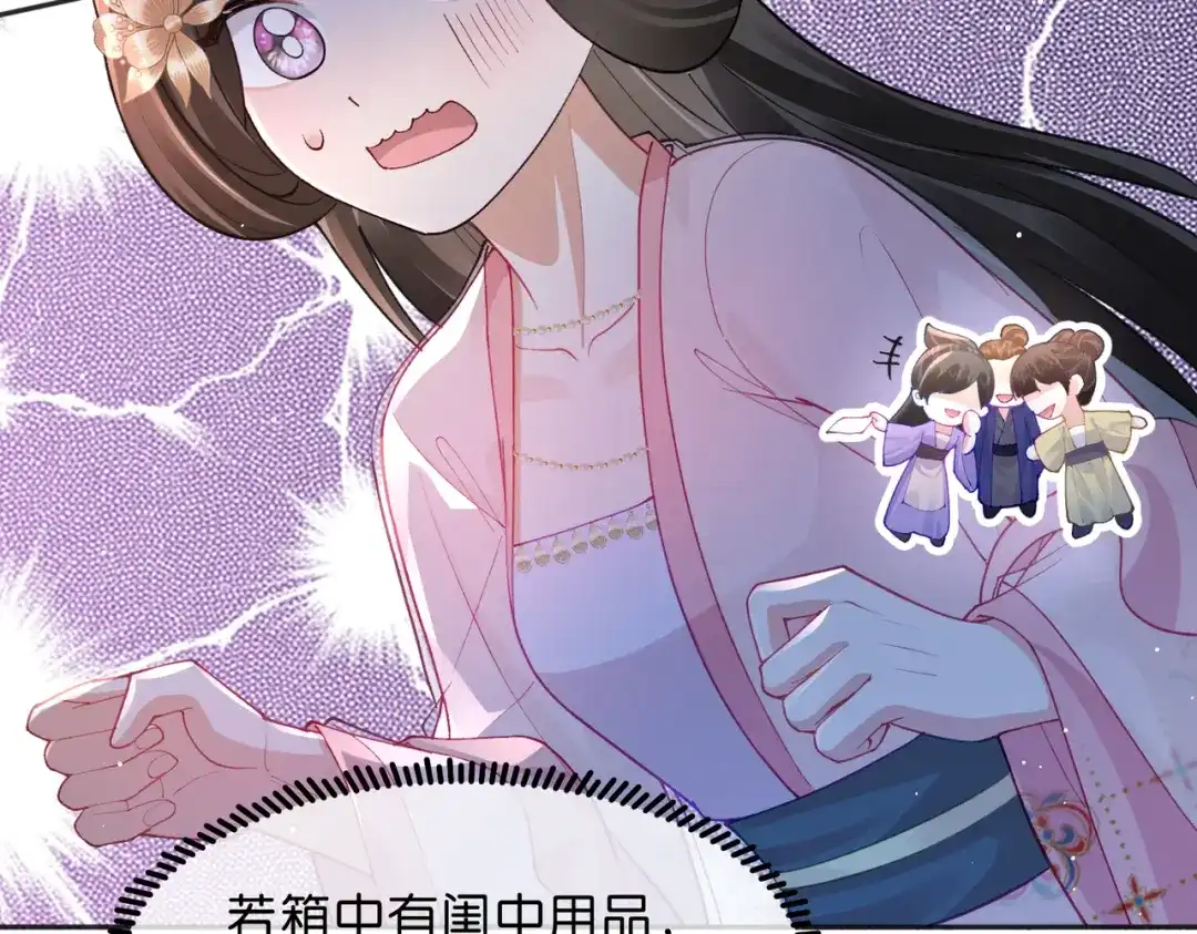 姐姐，今生我送你上路 018 前往得月楼 第28页