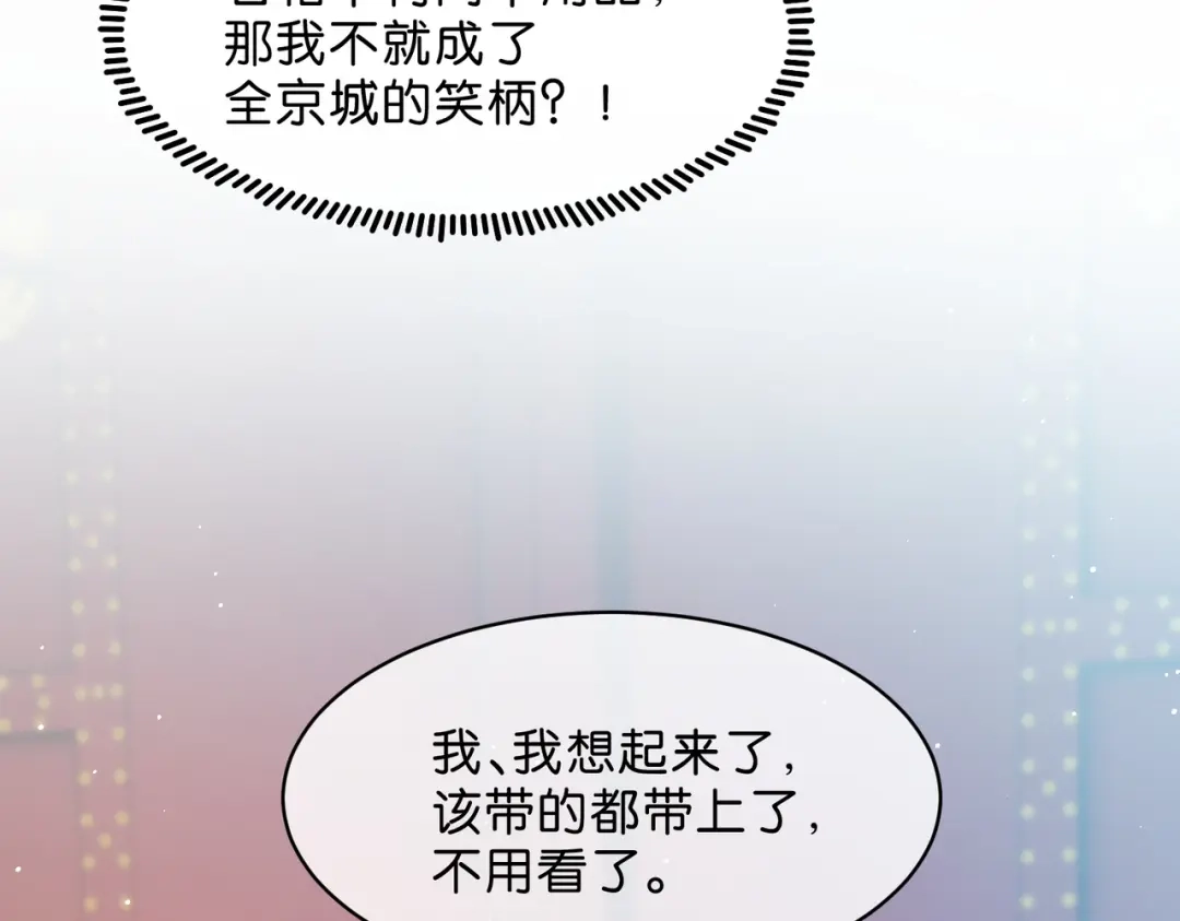 姐姐，今生我送你上路 018 前往得月楼 第29页