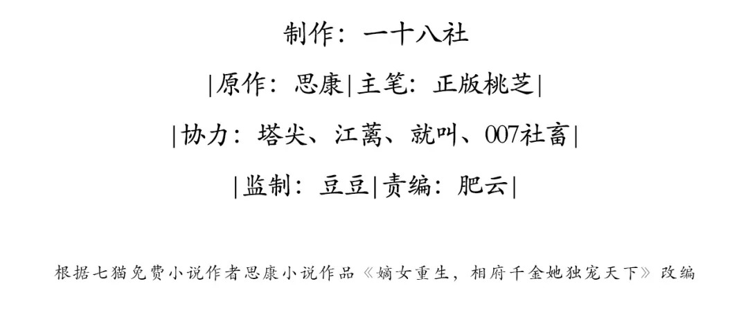 姐姐，今生我送你上路 018 前往得月楼 第3页