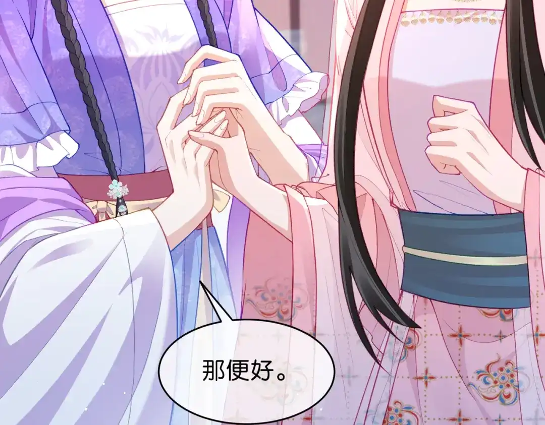 姐姐，今生我送你上路 018 前往得月楼 第31页