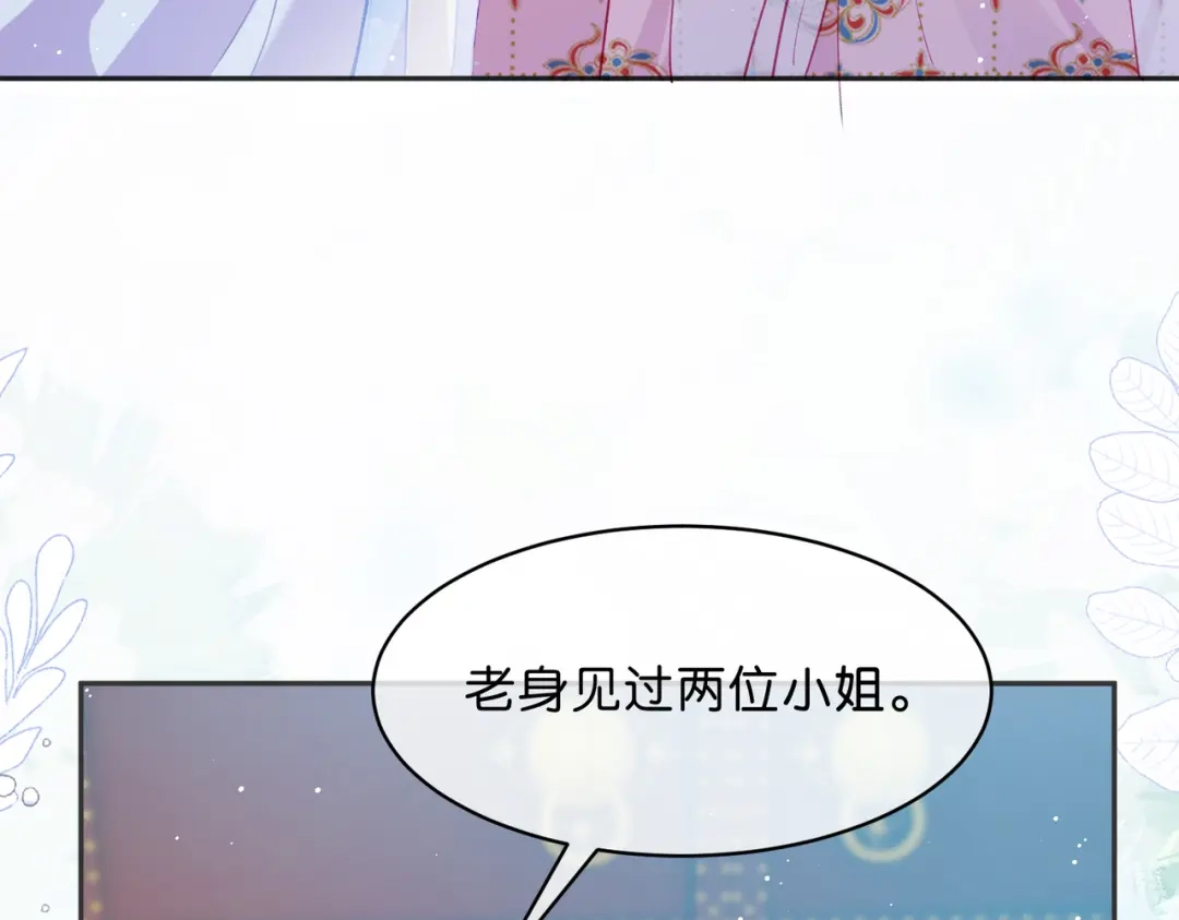 姐姐，今生我送你上路 018 前往得月楼 第32页