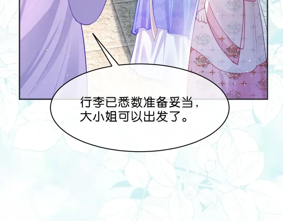 姐姐，今生我送你上路 018 前往得月楼 第34页