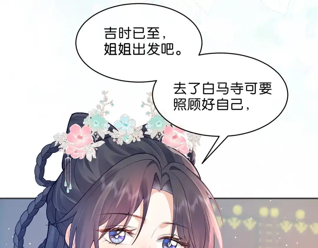姐姐，今生我送你上路 018 前往得月楼 第35页