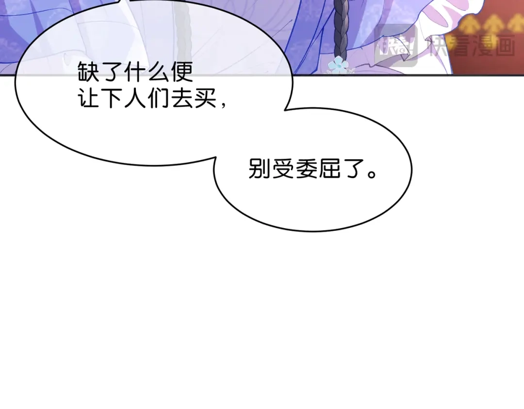 姐姐，今生我送你上路 018 前往得月楼 第37页