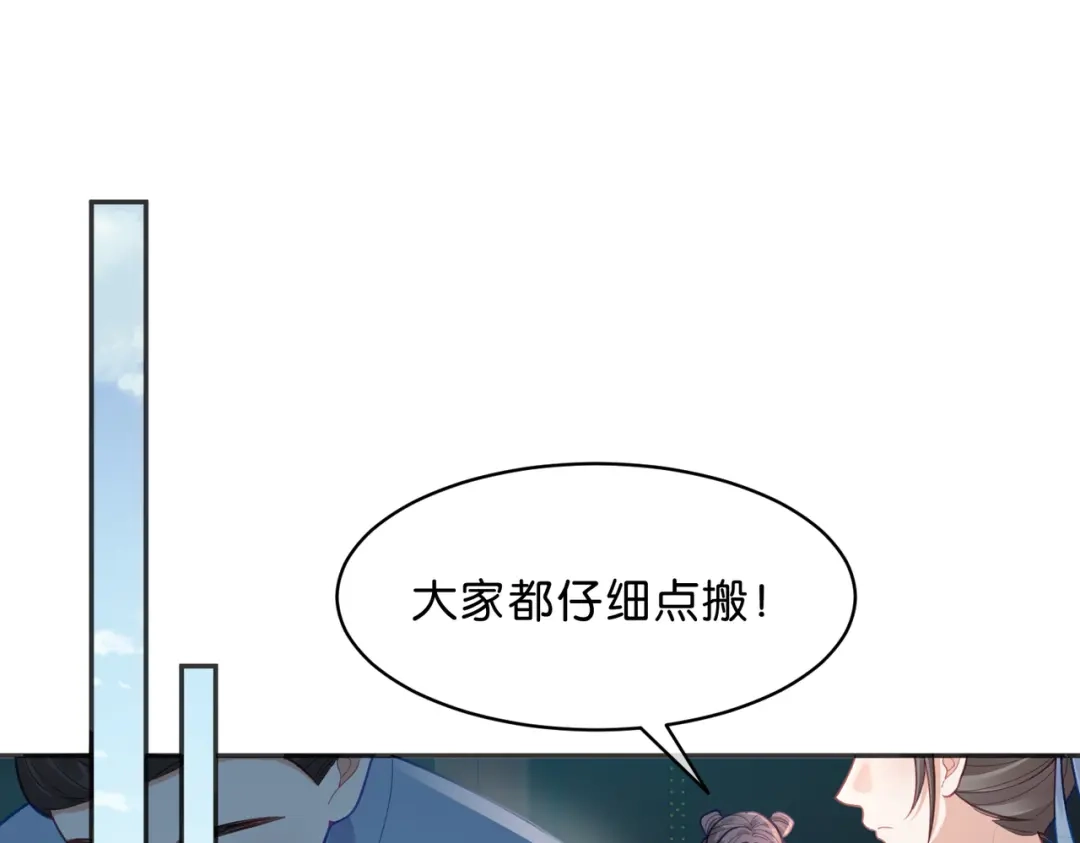 姐姐，今生我送你上路 018 前往得月楼 第4页