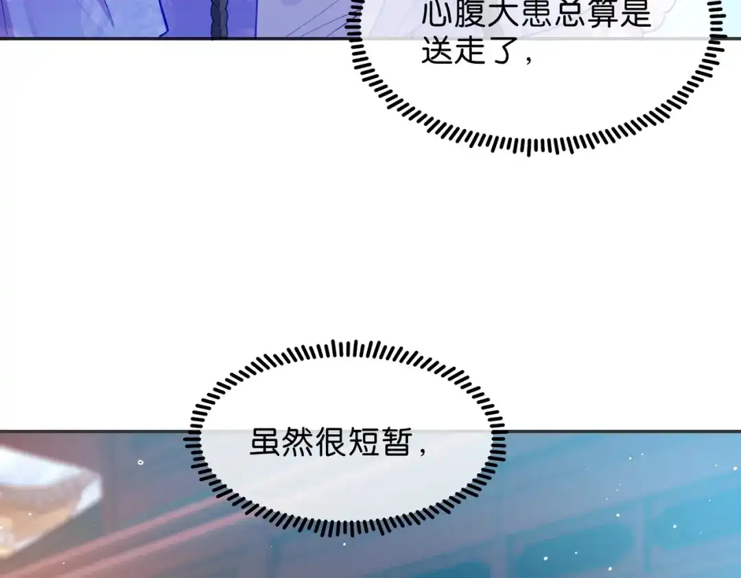 姐姐，今生我送你上路 018 前往得月楼 第43页