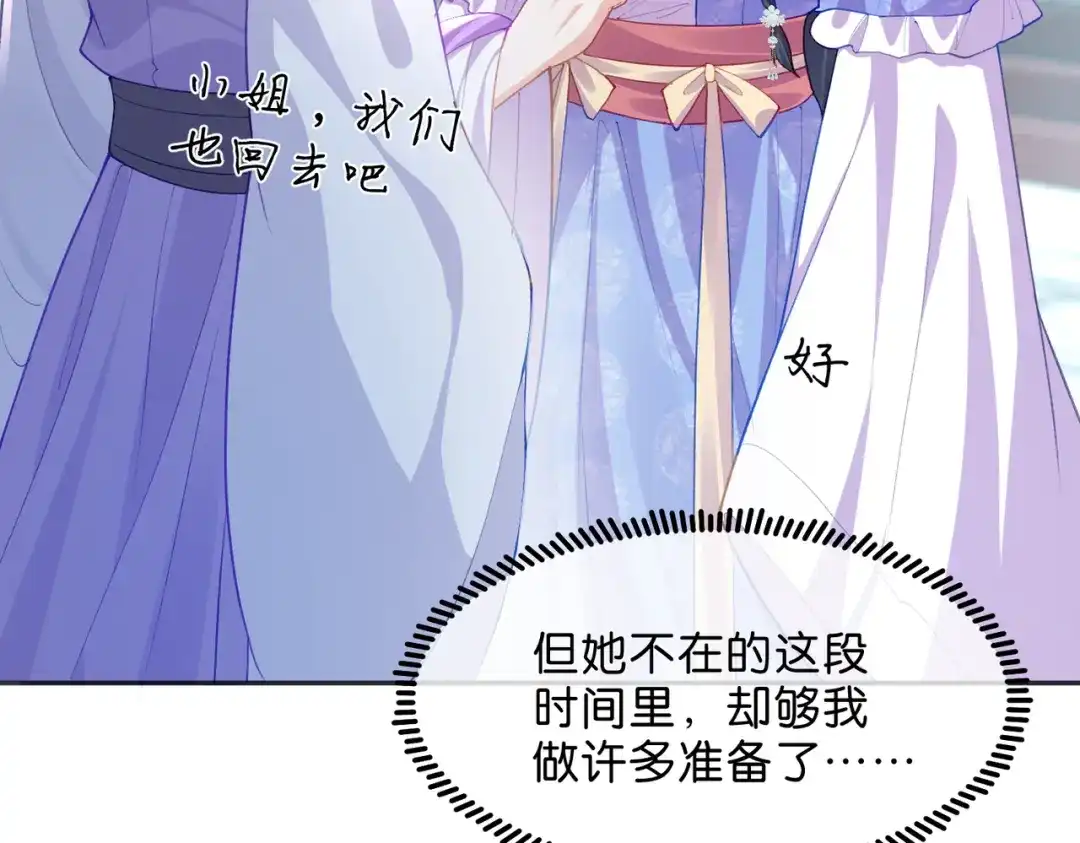 姐姐，今生我送你上路 018 前往得月楼 第45页