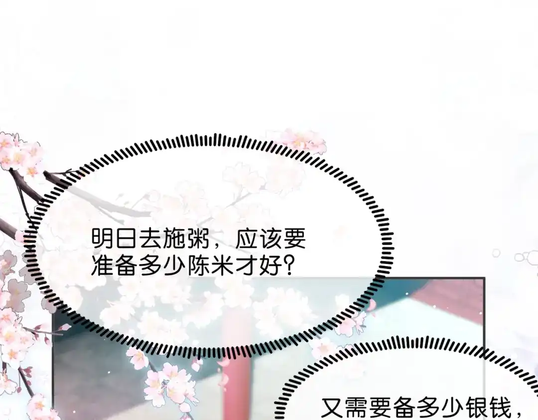 姐姐，今生我送你上路 018 前往得月楼 第47页