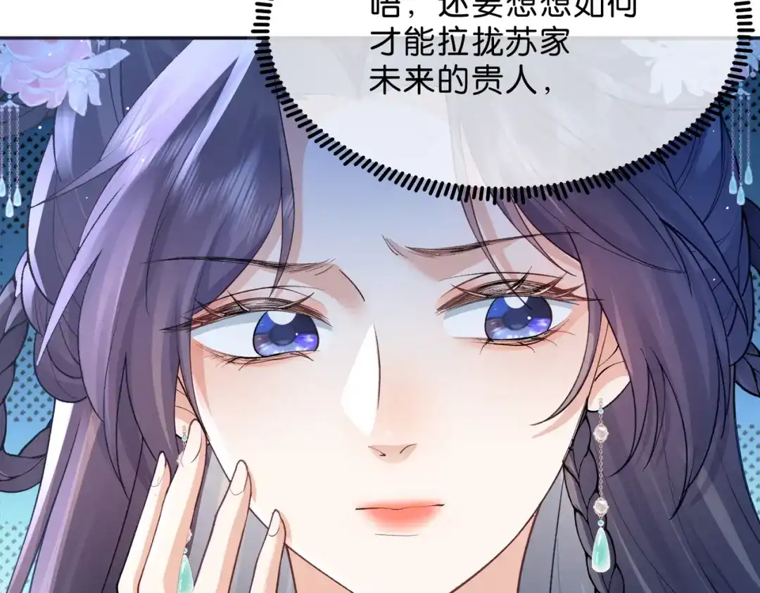 姐姐，今生我送你上路 018 前往得月楼 第50页