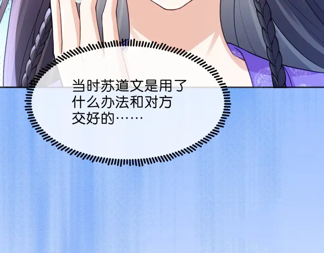 姐姐，今生我送你上路 018 前往得月楼 第51页