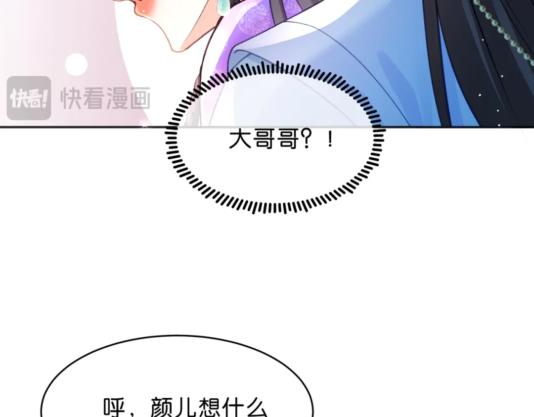 姐姐，今生我送你上路 018 前往得月楼 第60页