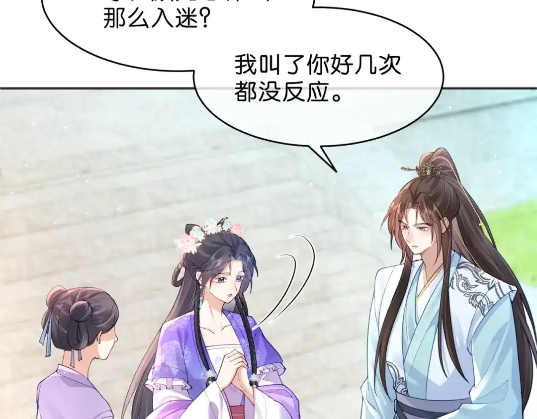 姐姐，今生我送你上路 018 前往得月楼 第61页