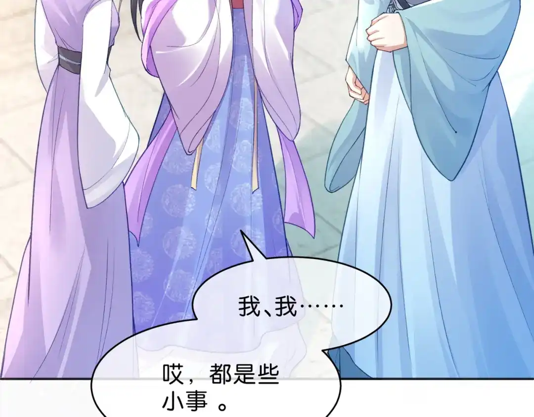 姐姐，今生我送你上路 018 前往得月楼 第62页
