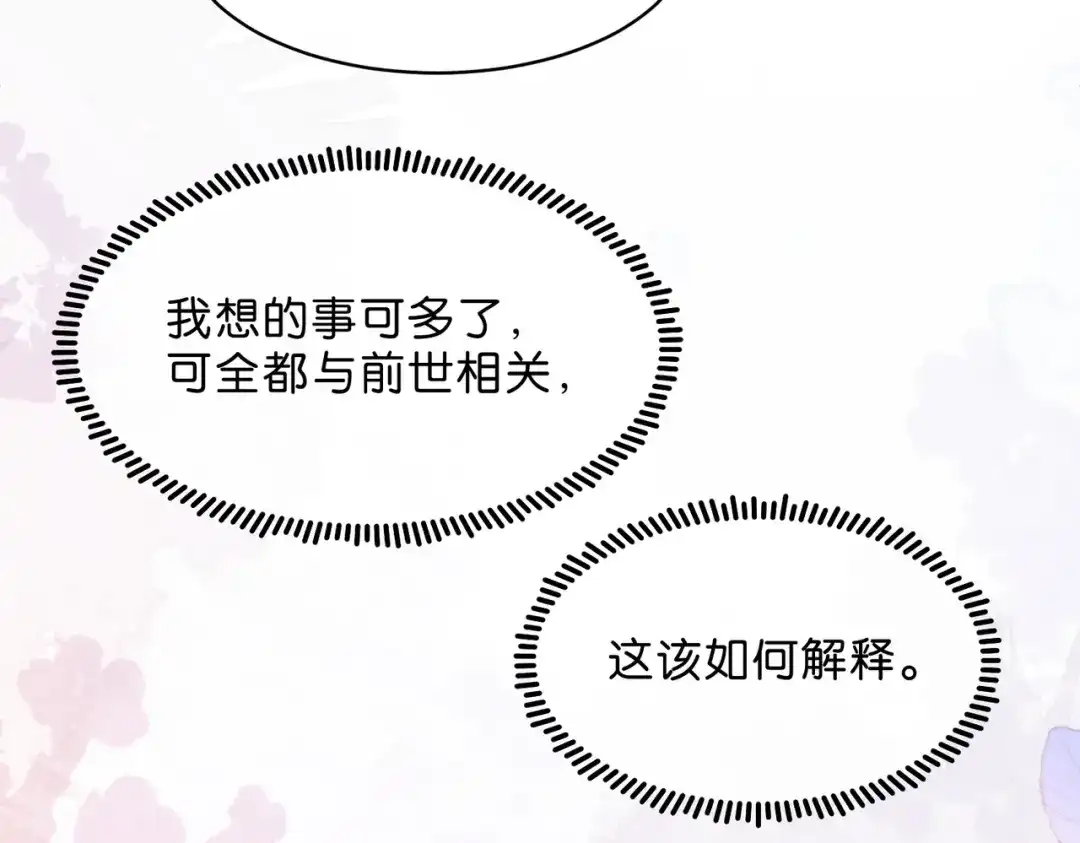 姐姐，今生我送你上路 018 前往得月楼 第63页