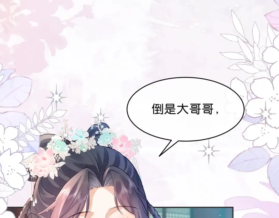 姐姐，今生我送你上路 018 前往得月楼 第64页