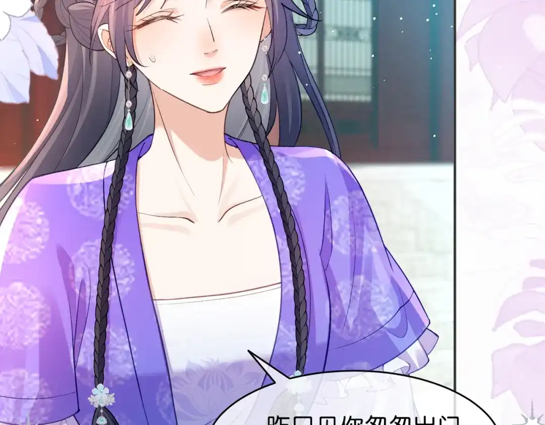 姐姐，今生我送你上路 018 前往得月楼 第65页