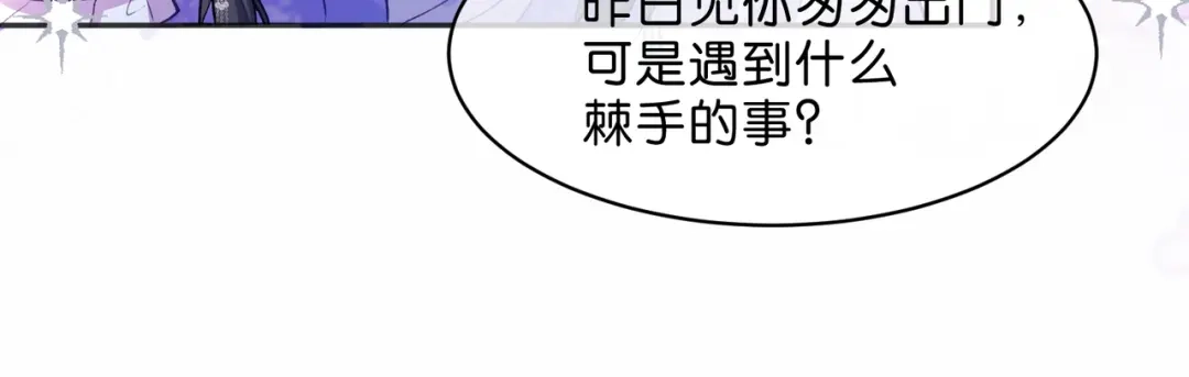 姐姐，今生我送你上路 018 前往得月楼 第66页